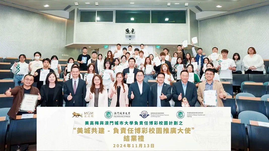 MGMとマカオシティ大学が責任あるギャンブル推進で協力を継続