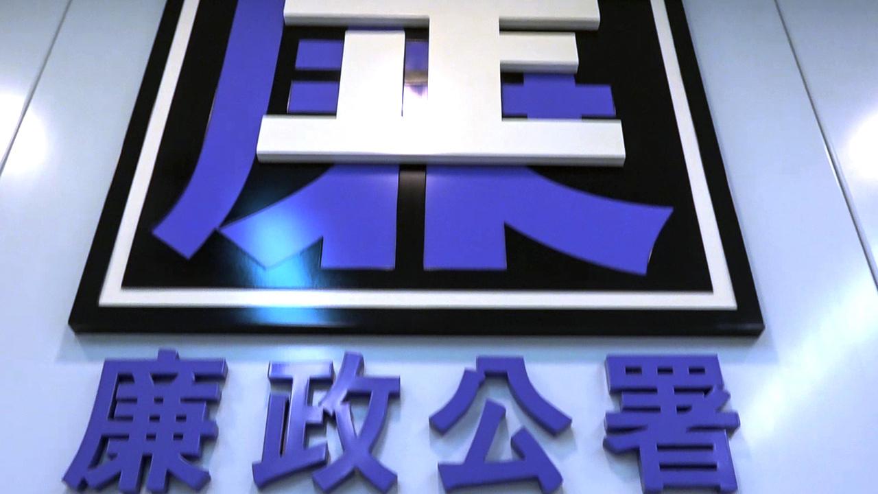 マカオのCCAC、コンセッション企業のエグゼクティブシェフによる贈収賄事件を新たに摘発