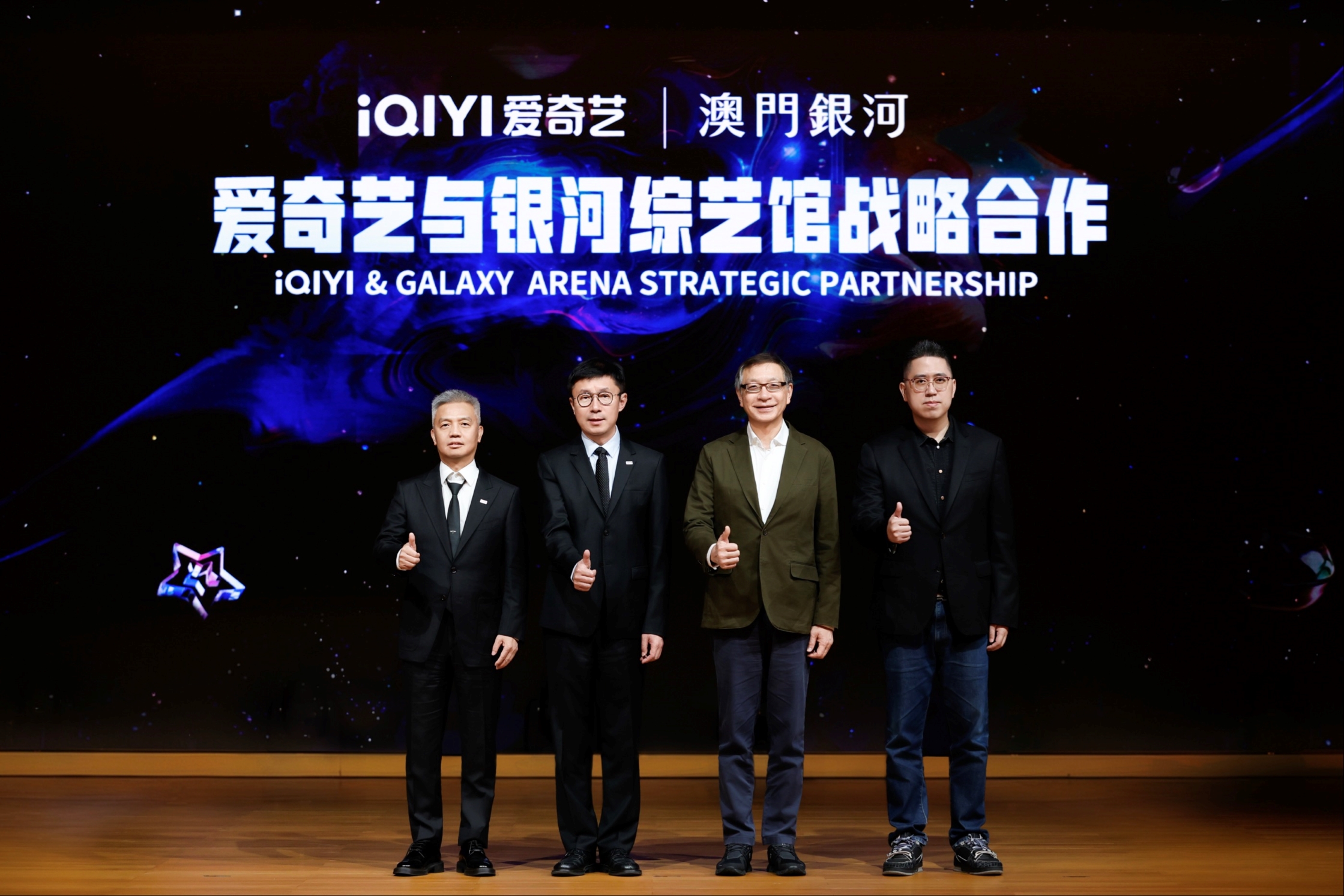 Galaxy Arena、中国の大手エンターテインメント企業iQIYIと3年間のパートナーシップ更新