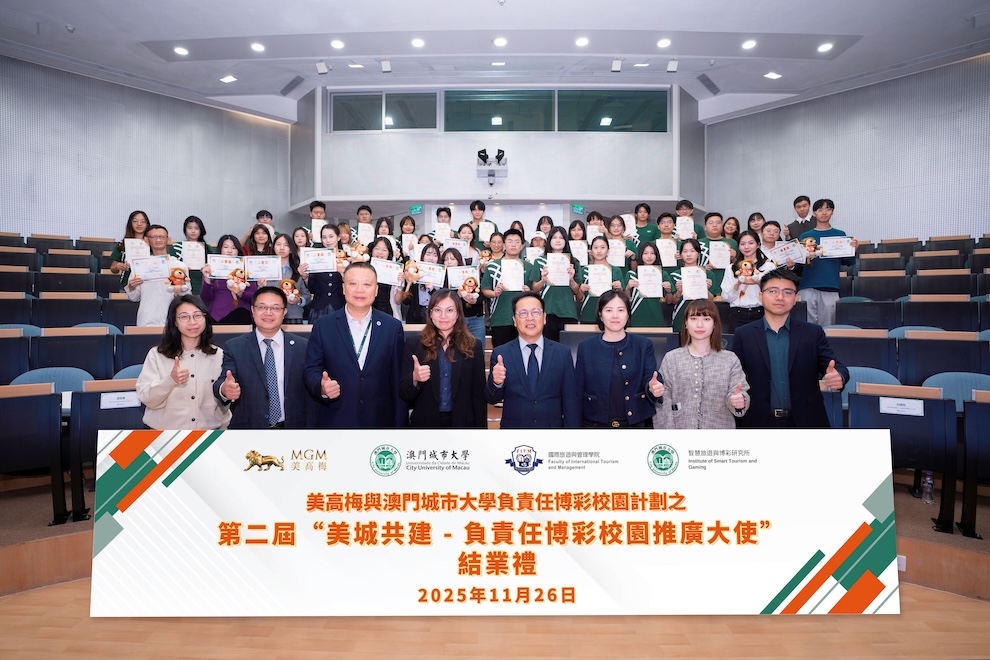 MGM ChinaとCityUが健康的な金融習慣の促進で連携