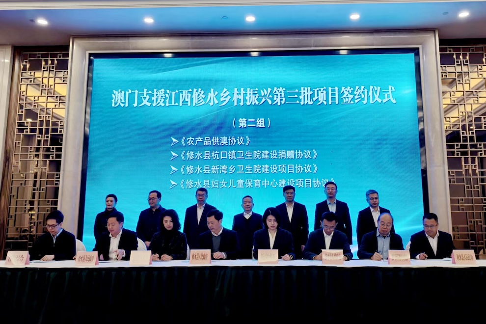 SJM、江西省秀水県の地方活性化を支援